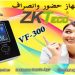 حضور وانصراف