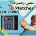حضور وانصراف