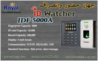 ماكينة حضور والانصراف بالبصمة و الكارت ماركة ID WATCHER موديل IDF5000A