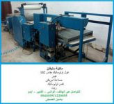 ماكينة سلوفان فول اوتوماتيك مقاس 102