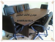 ترابيزة اجتمااعات